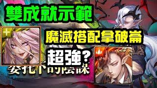 神魔一線隊長2023|字幕版神魔之塔「2023年3月份前十大實用隊長，以及各種族隊長。